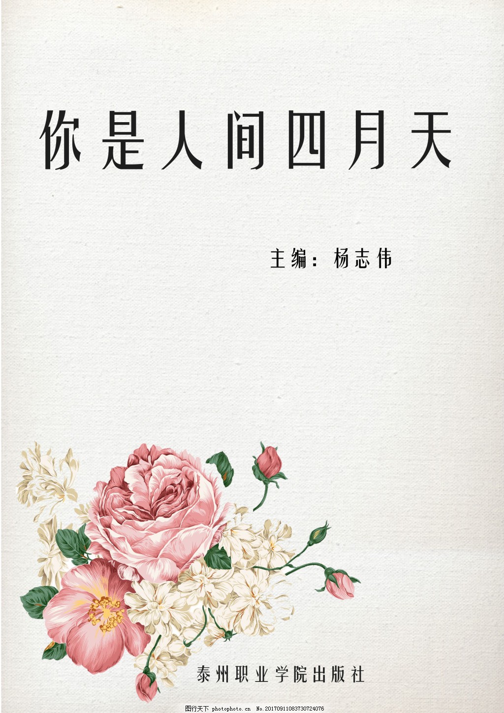 伊人直播官网入口